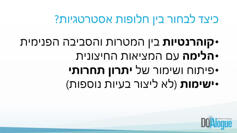 קובץ:מבוא לאסטרטגיה עסקית מפגש I מוקטן.pdf