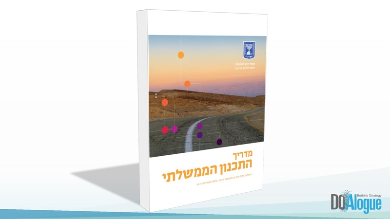 קובץ:מבוא לאסטרטגיה עסקית מפגש I מוקטן.pdf