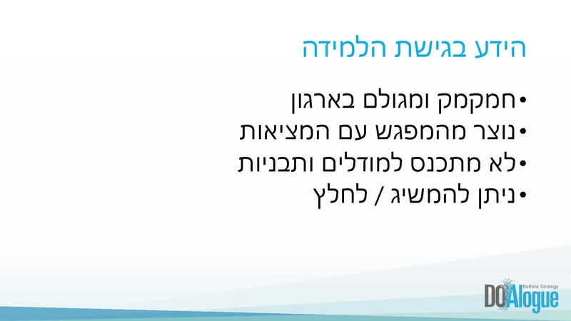 קובץ:מבוא לאסטרטגיה עסקית מפגש I מוקטן.pdf