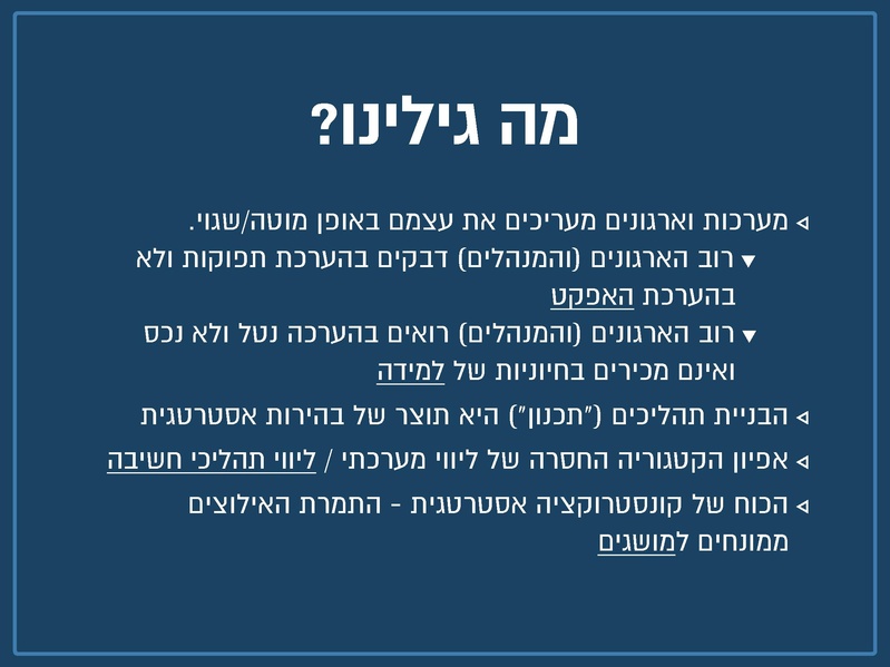 קובץ:מצגת קהילה עסקית - ינואר 2016.pdf