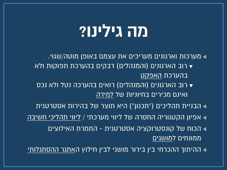 קובץ:מצגת קהילה עסקית - ינואר 2016.pdf