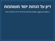 לדף הבא ←