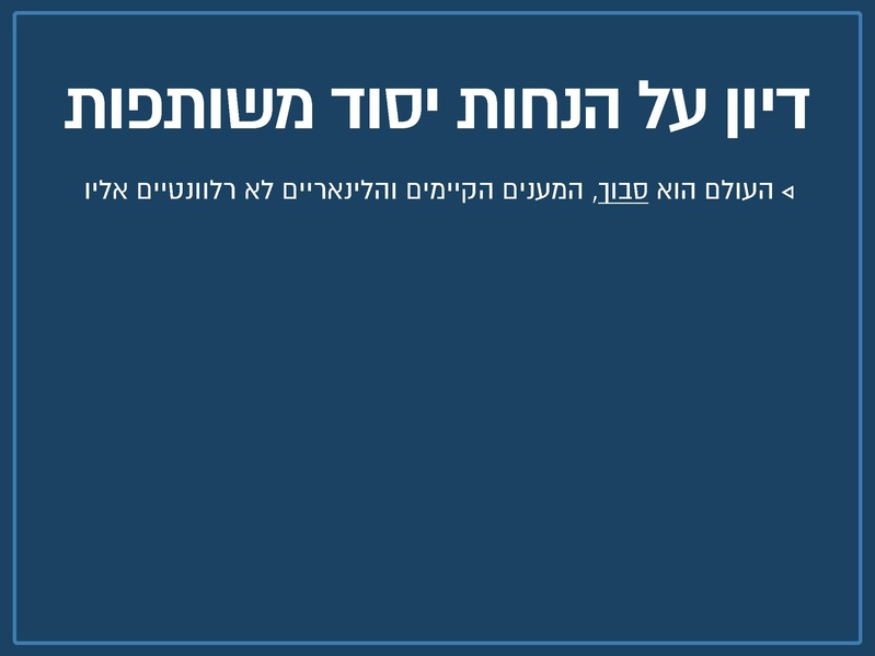 קובץ:מצגת קהילה עסקית - ינואר 2016.pdf