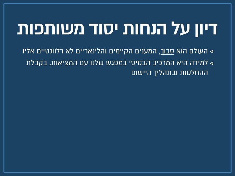 קובץ:מצגת קהילה עסקית - ינואר 2016.pdf