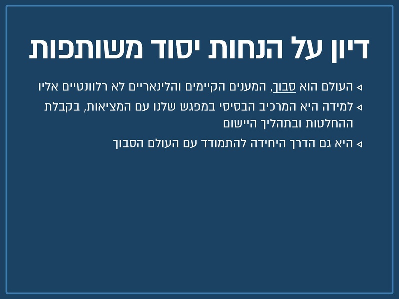 קובץ:מצגת קהילה עסקית - ינואר 2016.pdf