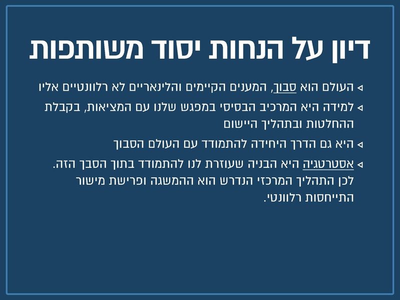 קובץ:מצגת קהילה עסקית - ינואר 2016.pdf