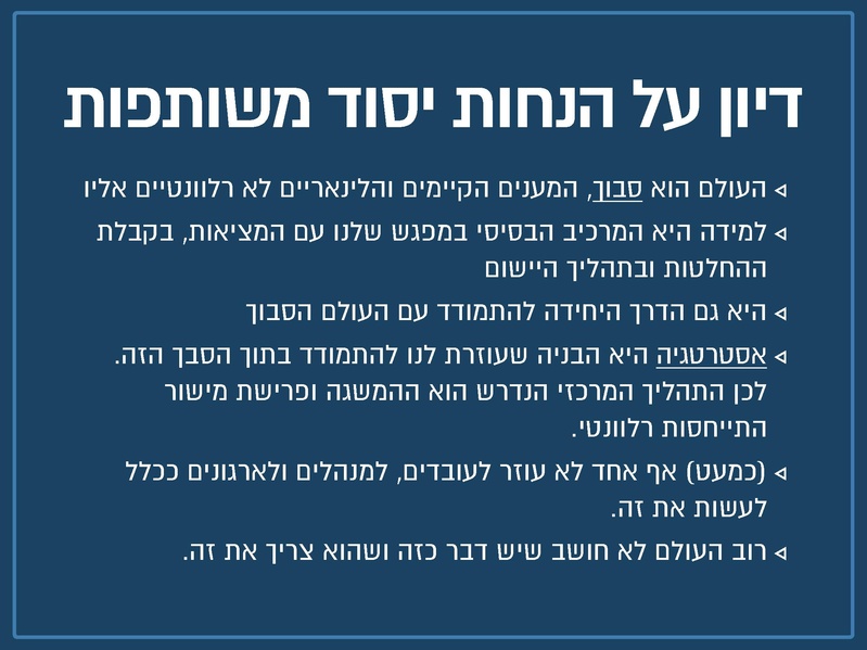 קובץ:מצגת קהילה עסקית - ינואר 2016.pdf