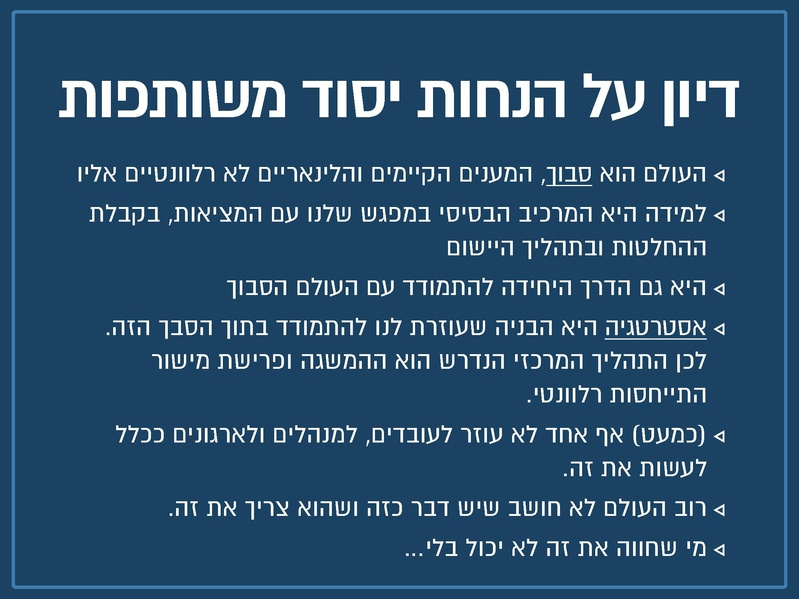 קובץ:מצגת קהילה עסקית - ינואר 2016.pdf