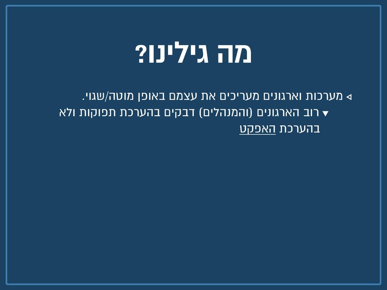 קובץ:מצגת קהילה עסקית - ינואר 2016.pdf