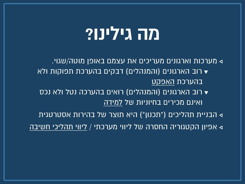 קובץ:מצגת קהילה עסקית - ינואר 2016.pdf