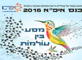 תמונה ממוזערת לגרסה מ־10:37, 11 בפברואר 2016