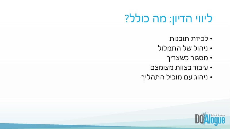 קובץ:ניהול תהליכים אסטרטגיים.pdf