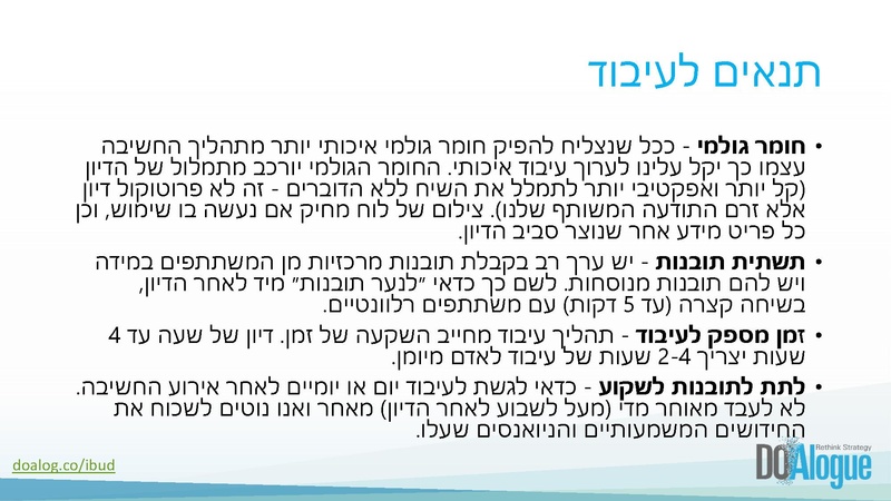 קובץ:ניהול תהליכים אסטרטגיים.pdf