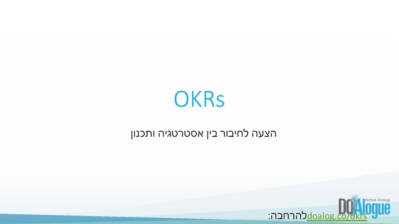קובץ:ניהול תהליכים אסטרטגיים.pdf