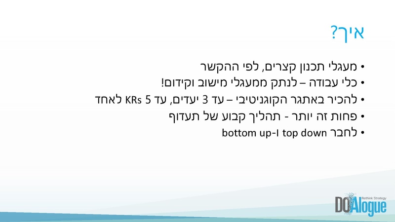 קובץ:ניהול תהליכים אסטרטגיים.pdf