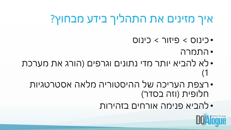 קובץ:ניהול תהליכים אסטרטגיים.pdf