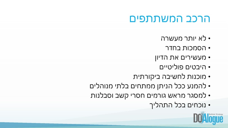 קובץ:ניהול תהליכים אסטרטגיים.pdf
