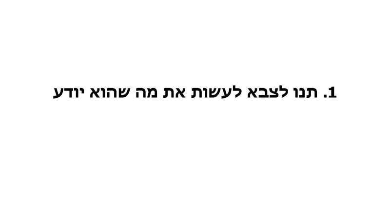 קובץ:ברוכים הבאים לעולם הVUCA.pdf