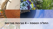 לדף הבא ←
