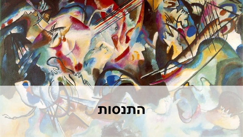 קובץ:סדנא לאיפא - 4 סביבות מנהיגות.pdf