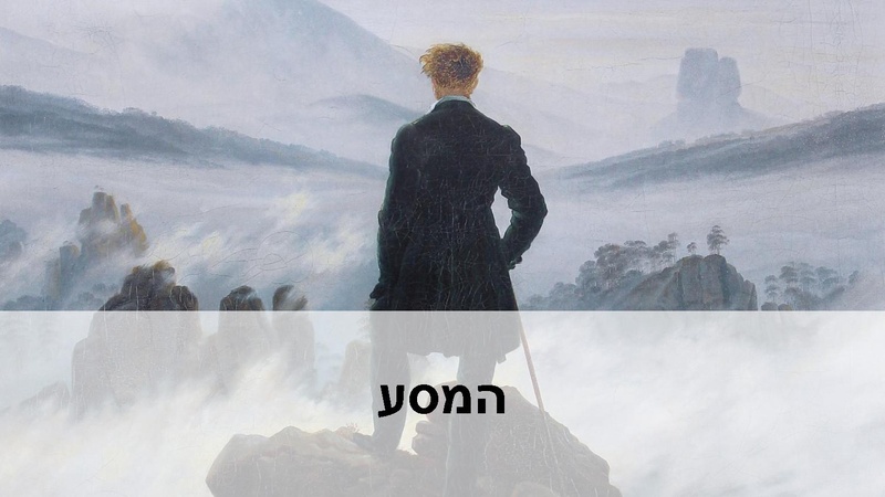 קובץ:סדנא לאיפא - 4 סביבות מנהיגות.pdf