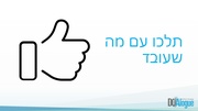 לדף הבא ←