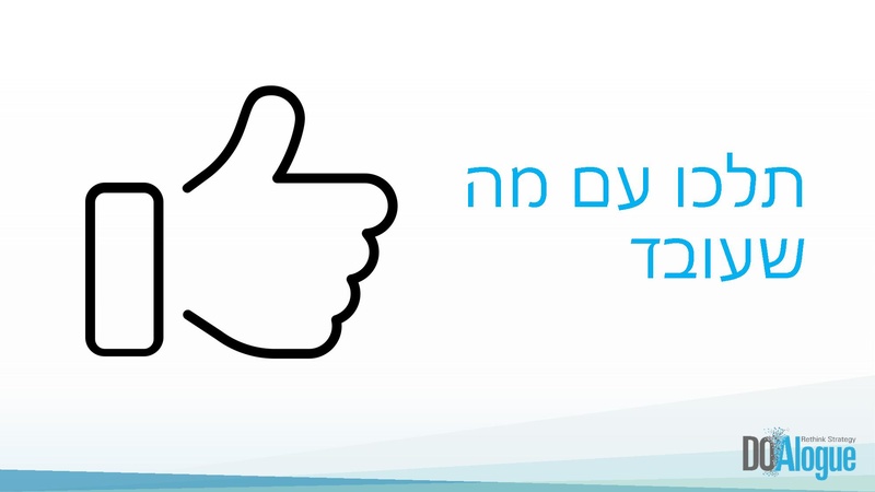 קובץ:OKR לשלטון המקומי.pdf