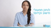 לדף הבא ←