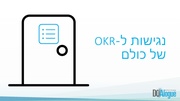 לדף הבא ←
