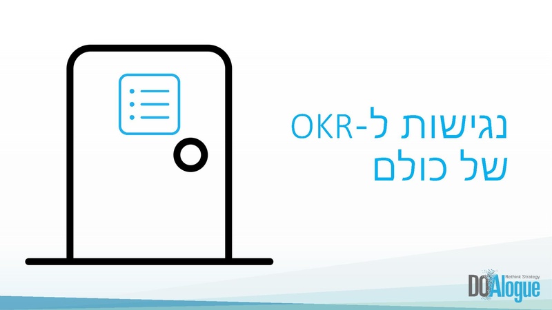 קובץ:OKR לשלטון המקומי.pdf