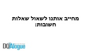 לדף הבא ←