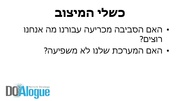 לדף הבא ←