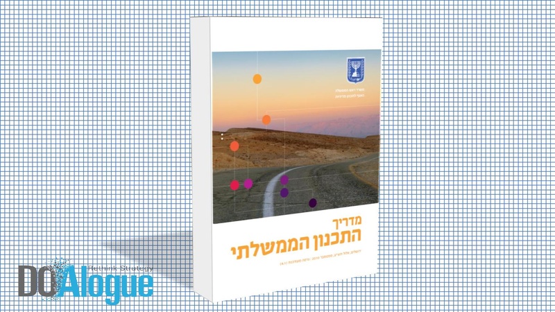 קובץ:תכנון אסטרטגיה ו-OKRs.pdf