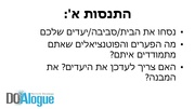 לדף הבא ←