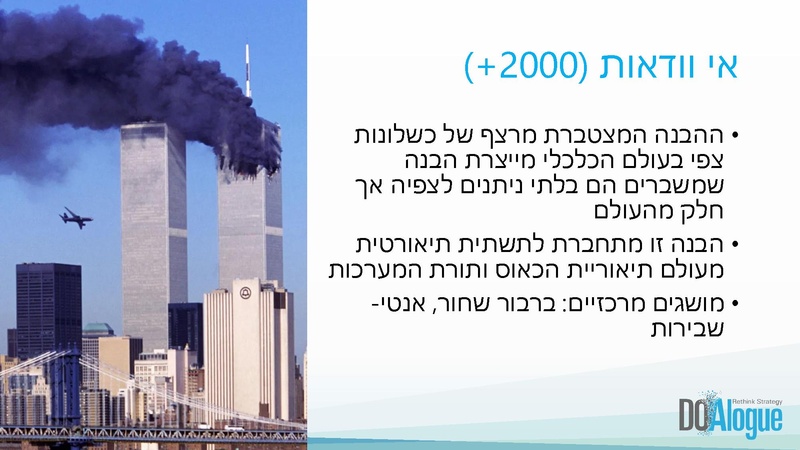 קובץ:על ההפתעה.pdf