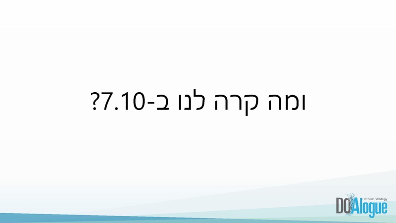קובץ:על ההפתעה.pdf