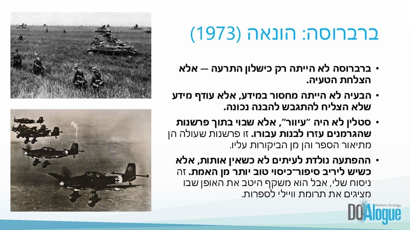 קובץ:על ההפתעה.pdf