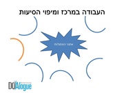 → לדף הקודם