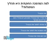 לדף הבא ←