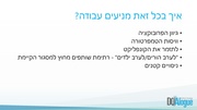 לדף הבא ←