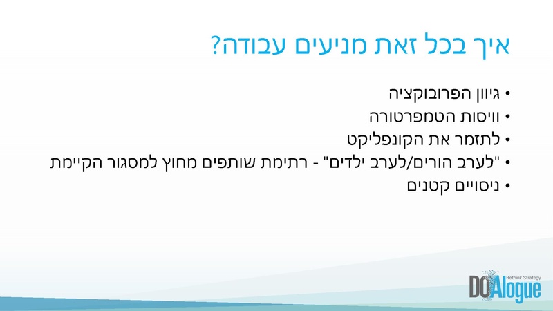 קובץ:מנהיגות הסתגלותית.pdf