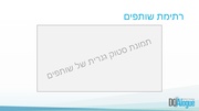לדף הבא ←