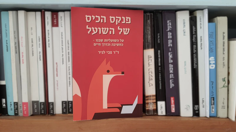 קובץ:פנקס הכיס.jpg