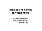 לדף הבא ←