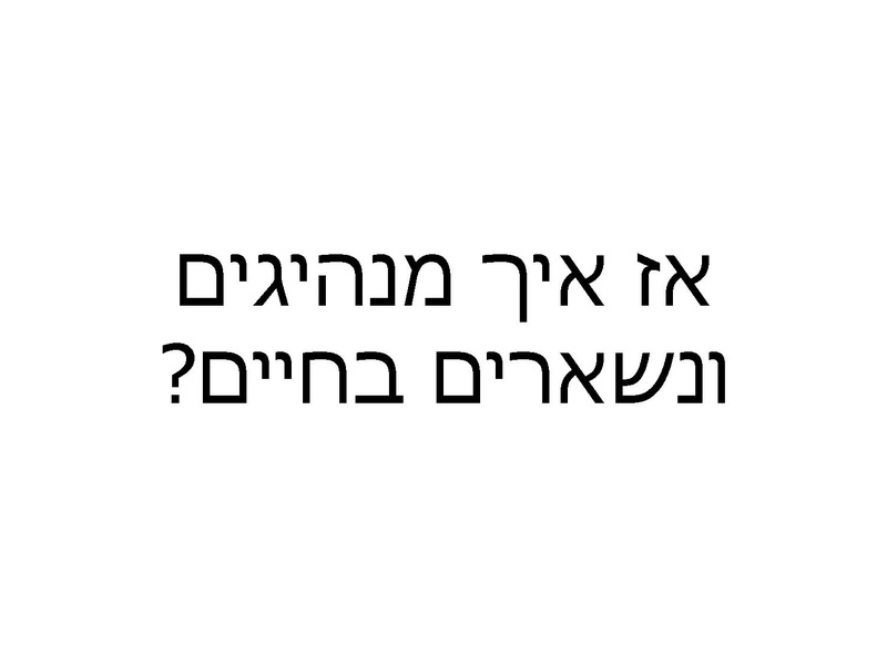 קובץ:מנהיגות הסתגלותית - מעבר ל-SWOT.pdf