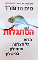 תמונה ממוזערת לגרסה מ־13:57, 20 בדצמבר 2020