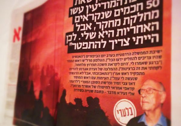 איך יוצאים מהטראומה? הרהורים בעקבות ראיונות זעירא